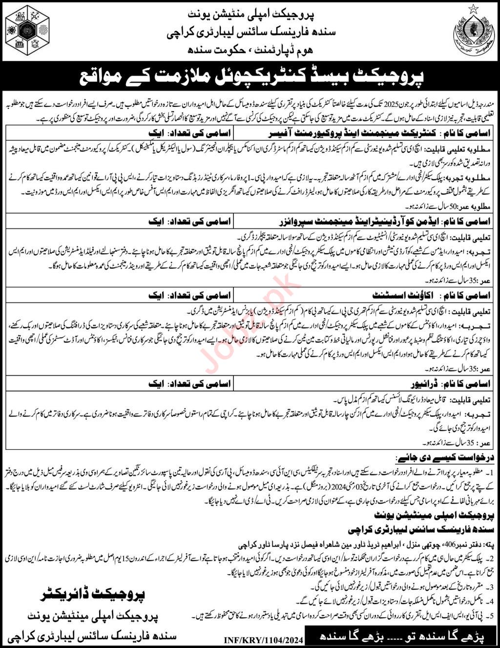 Sindh Forensic Science Laboratory Karachi Jobs 2024 Detail